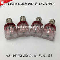Alarm lamp High quality LED bulb lamp Pearl bayonet screw mouth 12 24V36V220V5W red green yellow white