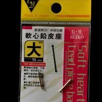 Taiwan fishing accessories Japan Gamma Precision Very Fine Competitive Soft Heart Lead Leather Seat Large Slot Width 11MM2