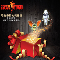 Jinshan Games (anti-terrorism action) Taobao exclusive MAT dazzling technology God pet movie PET promotional gift package