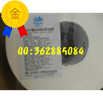 Large roll paper large plate of paper large tube of paper 220 meters affordable roll paper core roll paper