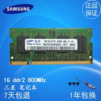 Samsung 1G DDR2 800 Notebook Memory Bar Original M470T2864FB3-CF7