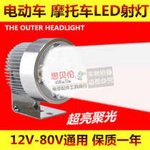 12v-80v motorcycle electric car LED spotlight battery car modified headlight bulb interior and exterior spotlight 9W