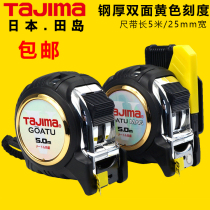 Tajima Tajima tape measure 5 m steel tape high precision non-slip resistant imported yellow double-sided scale tape