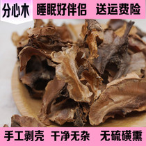 Walnut heart distracted wood wild special class 500g Sleep walnut Heart Non-hominin soak in water and drink with Gui Round tea
