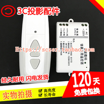 Electric screen Universal intelligent digital screen special remote control screen remote control Projector screen remote control