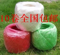 Tear Ball Strapping Rope Plastic Rope Packing Rope Tying Rope Plastic Rope National 10 vol.