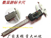Digital Display Cruise Ruler 0-150mm Number of graphics card size Electronic travel Gauge Caliper measuring card ruler electronic card ruler
