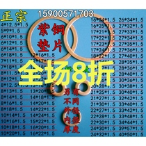  Copper pad Copper gasket Gasket M21M22M24M26M27M33M37M40M45 Thickness 1 5mm