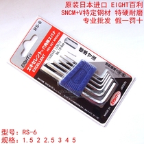 Original dress Japanese EIGHT Bailey RS-6 standard long flat head L type imported inner hexagon wrench suit 1 5-5MM