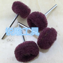 Cleaning cloth grinding head Wood carving Core carving Jade carving Mahogany Jade Diamond Bodhi polishing grinding carving tool accessories