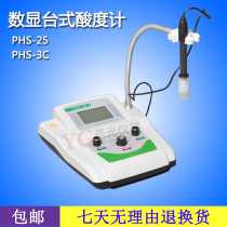 PHS-25 3C high-precision numerical acid meter PH detector accuracy 0 05 0 01