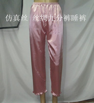 High-end Silk Lady 90% Pants High Waist Casual Loose Loose Big Code Sleeping Pants Woman Summer Emulation Silk Thin family clothes