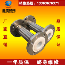 PTFE lined metal hose Flanged metal bellows PTFE braided outer mesh soft connection 50