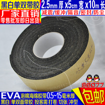 2 5mm thick 5cm wide 10m long black single-sided EVA foam sponge tape shockproof caulking strip sealing gasket promotion