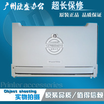 Suitable for HP HP1320 HP2015 HP1160 front front door front cover Toner drum