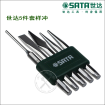 Promotion Shida tools 5-piece set of sample punch fitter chisel Alloy steel chisel Masonry chisel flat chisel Steel chisel chisel chisel chisel chisel chisel chisel chisel chisel chisel chisel chisel chisel chisel chisel chisel chisel chisel