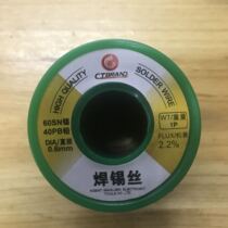 CTBRAND original imported rosin core solder wire solder wire solder soldering iron soldering lead lead lead lead lead