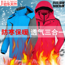 Stormtrooper mens and womens three-in-one two-piece detachable winter velvet thickened windbreaker jacket outdoor mountaineering suit