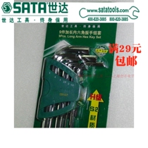 Shida tool SATA9 piece set of metric flat head Allen wrench chrome vanadium steel hexagon 09107