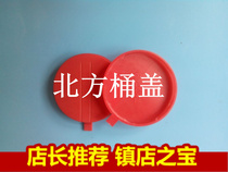 Factory direct 200L barrel lid sealing lid red plastic sealing dust lid waterproof lid complete models