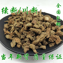 Wild high-quality material Sichuan broken authentic continuous broken bone grass 500g