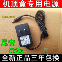 Set-top box 5V2A switching power adapter 5v2a router switch attendance machine power adapter