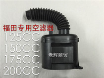  Motorcycle tricycle 150 200 Foam air filter Air filter Air filter assembly