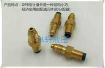 No 1 No 2 No 3 No 4 No 5 No 0 metering part two-way check valve DPB resistance distributor