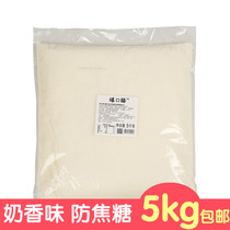 Explosion-proof popcorn special sugar Anti-coke popcorn sugar cinema ktv machine explosion raw materials bulk bagged 5kg