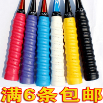  Full 6 perforated keel hand glue badminton racket sweat-absorbing belt feather clap hand glue non-slip belt edge sticky glue