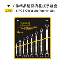 Eagle print tools Open plum dual-use wrench set Auto repair machine repair bag wrench set stay wrench