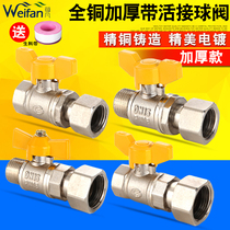 All copper electroplating thickened belt Natural Gas Gas Ball Valve 4 minutes 6 minutes inner and outer wire valve ball valve switch