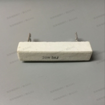 20W 5R cement resistor 20W 5 ohm 5Ω ceramic resistor 20W5RJ insert pin