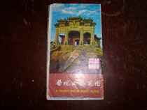  Putuo Mountain tour map 1984 old folding map