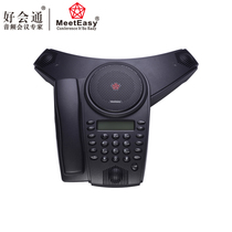 Haoweitong Mid 2 audio conference system Octopus phone Hands-free call Extended conference telephone