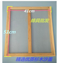  Special price bee beehive yarn cover sub-cover beehive cover breathable sand cover High-quality fir beekeeping products