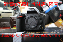 Nikon D750 stand-alone full-frame SLR camera D750 Body full packaging inventory machine arrival