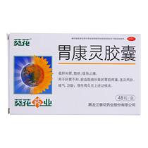 Sunflower stomach Kangling capsules 0 4g*48 capsules Chronic gastritis stomach pain stomach acid liver and stomach discord relieve acute and analgesic rhy