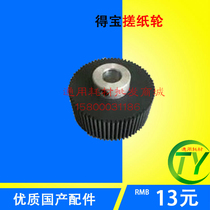 Premium Debao debaote DP31S DP43S DP43S DP3300 DP330 DP330 DP330 rubbing paper wheel one