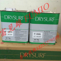 FUMIO Fujianxiong HF-800S plastic metal dry lubricant FUMIO HF-800S dry skin Film oil