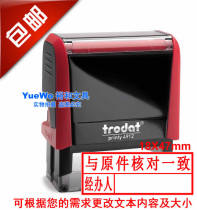  Trodat return stamp is consistent with the original verification Agent 4912