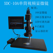 2 million pixels video microscope VGA industrial camera LED tunable light source 8-inch LCD display