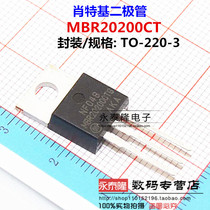 The new MBR20200CT B20200G Schottky diode TO-220 can be photographed directly