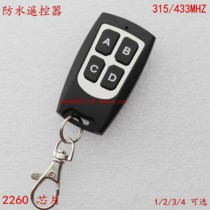 4 key remote control ABCD ultra-thin metal high-end remote control emitting handle 315433 2260