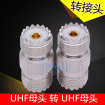 RF radio frequency head coaxial cable adapter UHF female head turning SL16 female head connector connecting head converting head