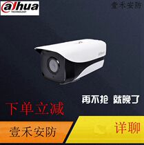 Dahua DH-HAC-HFW1200M-I2 coaxial 2 million mm infrared dual camera for HFW1200D