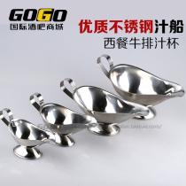 Stainless steel thickened Western steak black pepper sauce boat sauce cup Sauce bucket boat sauce pourer