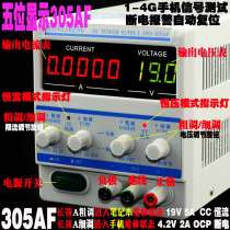 DPS-305AM AF DC power supply 30V5A notebook phone repair DC regulated power supply