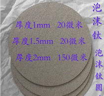 Supply foam titanium titanium strip cylindrical titanium powder sintered titanium metal titanium high temperature titanium filter titanium anode