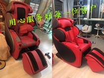 Shenzhen Aosheng massage Aosheng massage chair change leather holster Aosheng massage chair change leather case leather case